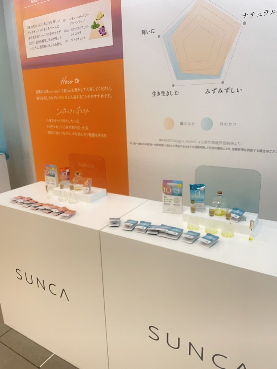 z48_h's tweet photo. SUNCAのPOPUPにご招待いただきました🛀🍊🩵  #PR 

湯船に浸かる時間の推奨は10分以上だけど10分以内の方が多いんだって🥲🥲

オレンジの「繭のなか」の香りが何とも言えない癒される香りで好きだった(՞⸝⸝o̴̶̷̥᷅ ⌑ o̴̶̷̥᷅⸝⸝՞)

寸暇(SUNCA)をお風呂の癒し時間にするの良い🫶🏻🤍 https://t.co/3qq8SwJKut