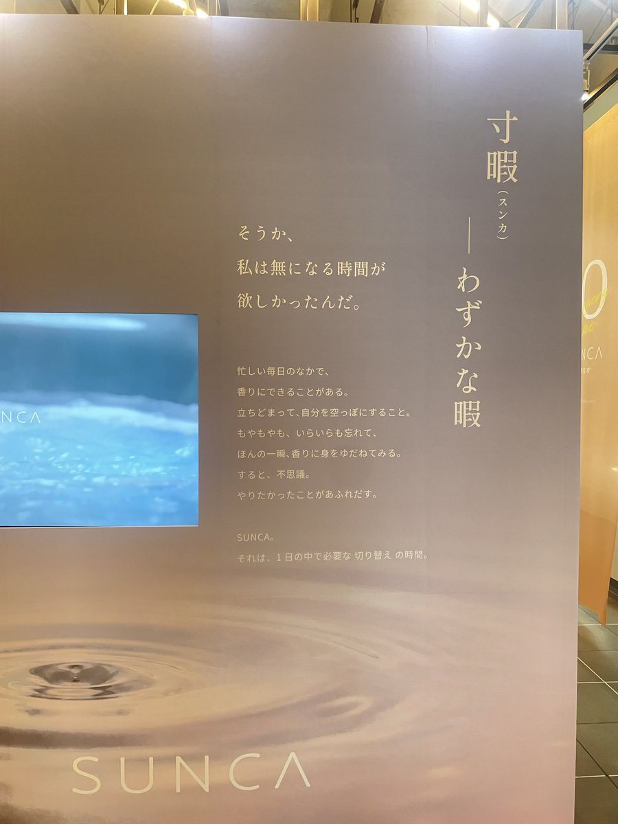 z48_h's tweet photo. SUNCAのPOPUPにご招待いただきました🛀🍊🩵  #PR 

湯船に浸かる時間の推奨は10分以上だけど10分以内の方が多いんだって🥲🥲

オレンジの「繭のなか」の香りが何とも言えない癒される香りで好きだった(՞⸝⸝o̴̶̷̥᷅ ⌑ o̴̶̷̥᷅⸝⸝՞)

寸暇(SUNCA)をお風呂の癒し時間にするの良い🫶🏻🤍 https://t.co/3qq8SwJKut