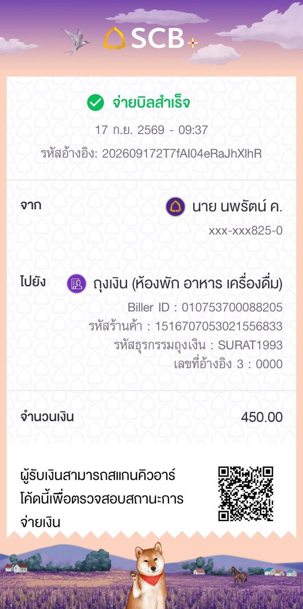 Realmeyc2h's tweet photo. หากินง่ายน้อ https://t.co/sIIU6b6CBq