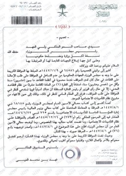 qm1020's tweet photo. #قرار 
#بعدم #التساهل في قبول طلب #التقاعد حال كانت خدمة الموظف #اقل من 25 عاما
برقية #أخرى من #الديوان مؤكدة عام 1447
#يديم #العز https://t.co/fnAEp4NgHz