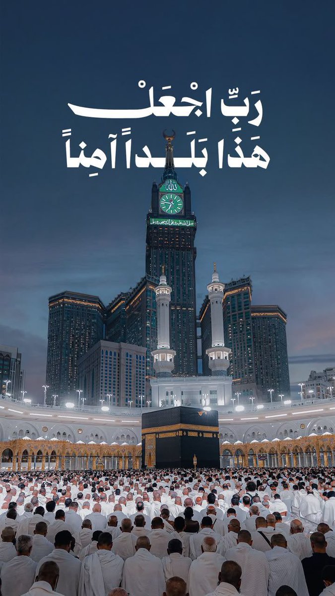 1SMi_'s tweet photo. دائمًا نقول #مكه_المكرمه_خط_احمر 🕋

مهبط الوحي،وأرض الرسالة، وقبلة المسلمين ليست مكاناً للمغامرات ولا ساحة للصراعات

من يوجه سلاحه نحوها واهم، فحسابُه ليس مع طرف واحد فقط بل مع أمة بأكملها تلتف لحماية مقدساتها

ادام الله عز المملكة وحفظ الله بلاد الحرمين وأدام أمنها وأمانها ♥️🇸🇦 https://t.co/NQi9u9J5M1
