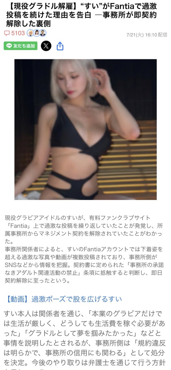 0n43ij's tweet photo. グラドルってやっぱスケベなんやなw https://t.co/mFKd0WLoB0