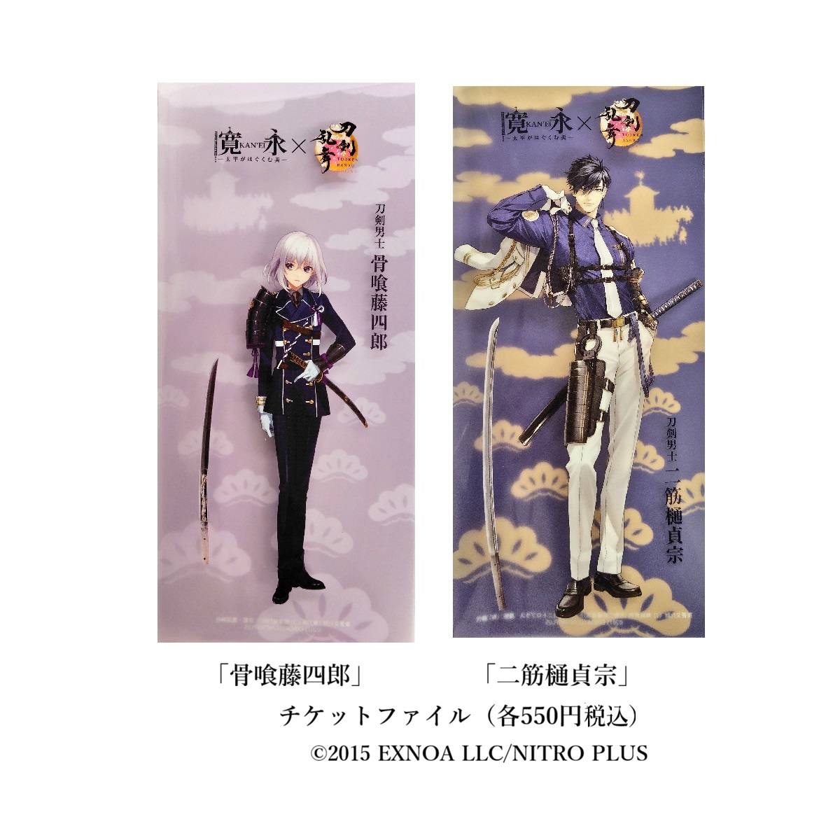 KANEI2609's tweet photo. 【刀剣乱舞】コラボグッズのお知らせ🌸
明日9/19(土)より #京都文化博物館 にて開幕の特別展「寛永」×#刀剣乱舞 ONLINEコラボグッズの詳細を公開しました。

「骨喰藤四郎」と「二筋樋貞宗」、それぞれ刀剣の展示期間が異なりますので、詳細は以下公式サイトでご確認ください。
https://t.co/Knd8UiDVX7

#とうらぶ