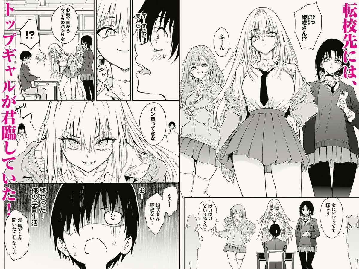 loverspollo1's tweet photo. カースト最上位のギャルが、元いじめられ気味だった幼馴染だったからこそ教育してやろうと思った

(1/4) https://t.co/7Leenule7G