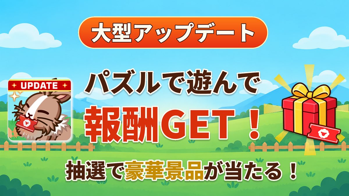 parallel_jp's tweet photo. 🐶 #どうコレ 大型アップデート🐶

①毎日ステージ更新！🐓
②プレイして抽選券を手に入れよう！🎫
③抽選券を使って豪華賞品に応募しよう！🎁

デイリーグループランキングで上位になると獲得できる抽選券が増加！

今すぐアップデートしてプレイ🎉 https://t.co/7GpkexkROE