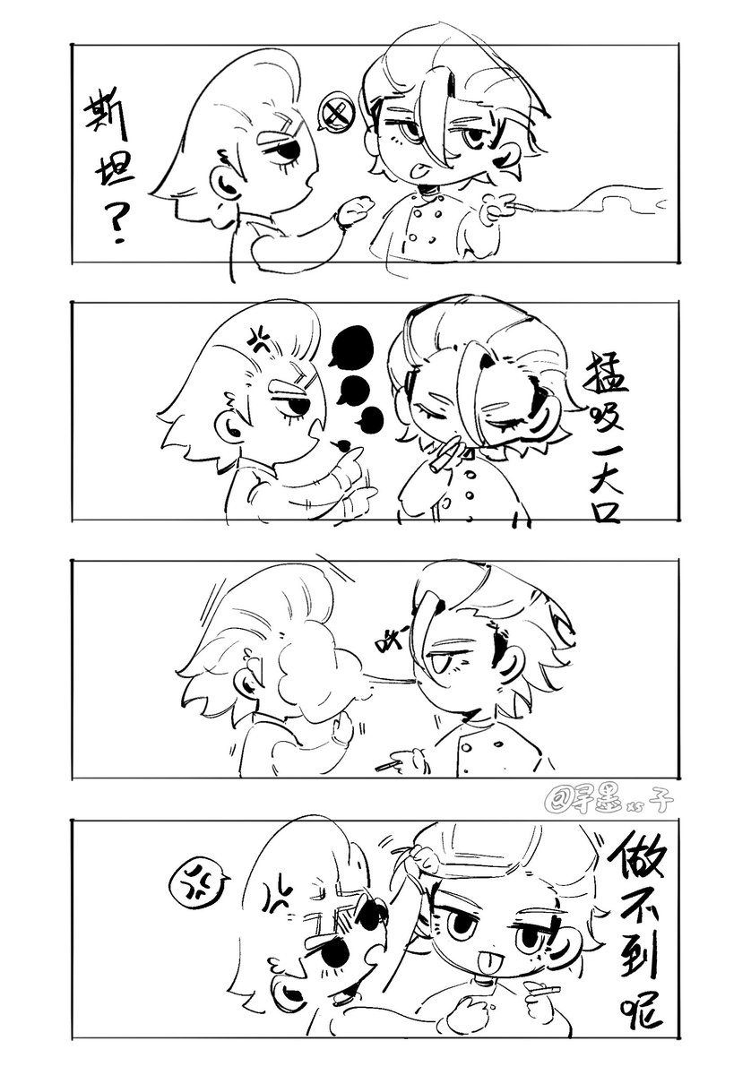 ink2016875's tweet photo. 做不到呢……
#stanxeno #烟叉
#スタゼノ https://t.co/ZReYFQ3FH9
