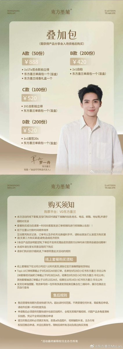 Luoyizhou1603's tweet photo. 20260917  |  东方墨兰MoLan Weibo Update!

【หลัวอีโจวได้รับการแต่งตั้งอย่างเป็นทางการให้เป็น Brand Spokesperson ของผลิตภัณฑ์ใหม่ “โกโก้พรีเมียมสูตรเบาสบาย” จาก 东方墨兰 (ตงฟางโม่หลาน)​】✨🍃

สง่างามด้วยบุคลิกของคนหนุ่ม แต่งแต้มด้วยกลิ่นหอมละมุนของชา เมื่อบุคลิกอันสดใส สุภาพ และอบอุ่นของหลัวอีโจวมาบรรจบกับสุนทรียะแห่งชาตะวันออกอันประณีต สง่างาม และเหนือกาลเวลาของ ตงฟางโม่หลาน ทั้งสองจึงเข้ากันได้อย่างลงตัว พร้อมจับมือกันเปิดตัว ผลิตภัณฑ์ใหม่ซีรีส์โกโก้

⭐️ กิจกรรมธีมพิเศษแบบออฟไลน์เปิดฉากอย่างเป็นทางการ มาร่วมพบปะกันภายในงาน สัมผัสกลิ่นอายแห่งตะวันออกของผลิตภัณฑ์ใหม่ซีรีส์โกโก้อย่างใกล้ชิด พร้อมดื่มด่ำไปกับบรรยากาศแห่งวัฒนธรรมการดื่มชาแบบจีนร่วมกับ Brand Spokesperson และสัมผัสประสบการณ์สุดพิเศษเฉพาะภายในงาน

🎫 แพลตฟอร์มจำหน่ายบัตร: VD 东方墨兰
📅 วันที่จัดกิจกรรม: 1 ต.ค. 
📍 สถานที่: ร้านเรือธง (Flagship) Beijing Haidian Joy City
⏰ เปิดจำหน่ายบัตร: 19 ก.ย เวลา 20:00 น. (เวลาจีน) 

ร่วมกิจกรรมภายในงานรับของที่ระลึกลิมิเต็ดสุดพิเศษ ให้ชาเป็นสื่อกลาง ให้ความงดงามนำพาเรามาพบกัน

รอคอยที่จะได้ร่วมสัมผัสการนัดหมายแห่งสุนทรียะตะวันออกครั้งนี้ไปพร้อมกับทุกคน

🔗  https://t.co/6r8aQsNa7t

#หลัวอีโจว 
#Luoyizhou
#罗一舟