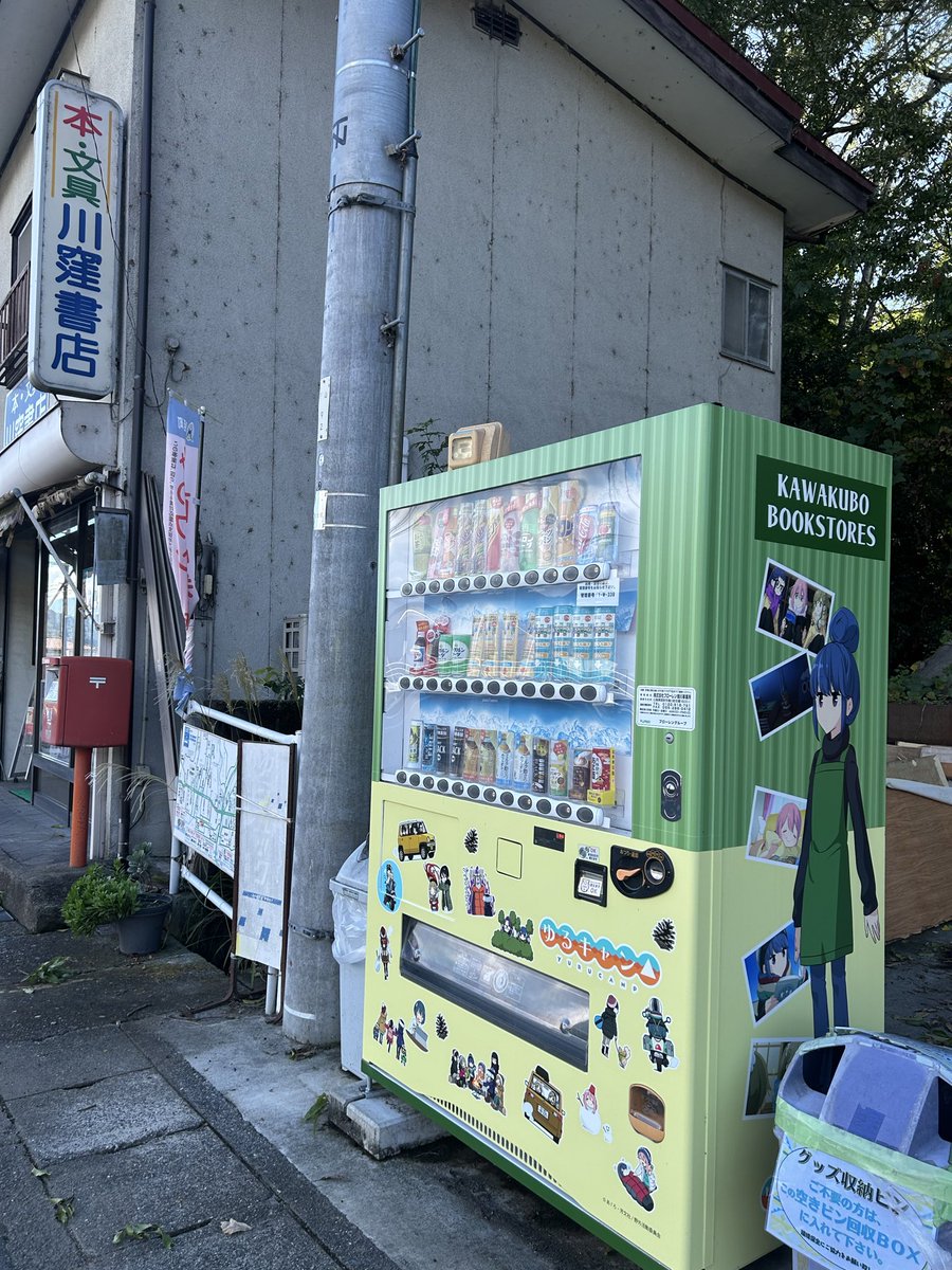 kawakubo_shoten's tweet photo. ✨✨✨✨設置完了✅✨✨✨✨
【ﾗｯﾋﾞﾝｸﾞ自販機ｱｸﾘﾙｽﾀﾝﾄﾞ】再販❣️
嬉しすぎです✨🙏✨

#フローレン自販機　
#川窪書店 https://t.co/4oZNpur3Rq