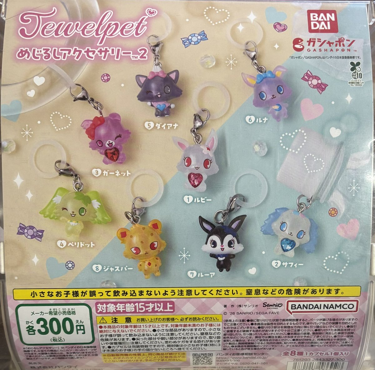 ガチャガチャショップ秋葉原店の入荷情報の写真