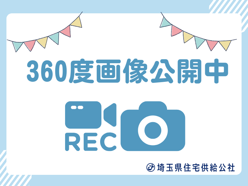 saijk_info's tweet photo. ／
HPで #県営住宅の #360度画像 #公開中😊
＼
公社HPで一部の住宅の内部を #360度画像 #公開中✨
スマホやパソコンから簡単に内覧気分味わえます
https://t.co/3VLIUekKnP https://t.co/zNsCg1OS7O