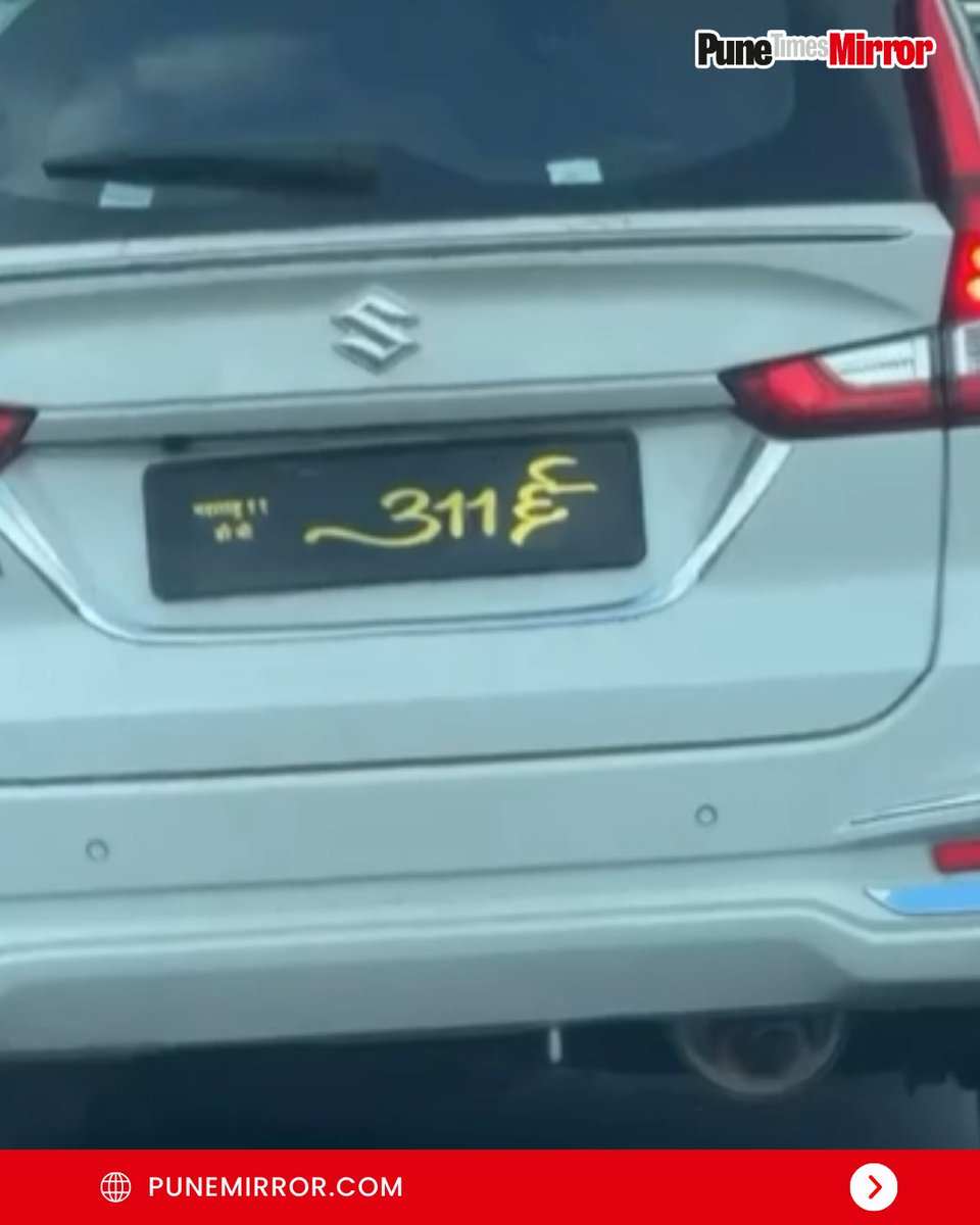 ThePuneMirror's tweet photo. Illegal number plates are reportedly being spotted across Pune’s roads almost every day — from cursive fonts and surnames replacing registration numbers to reflective coatings that may make camera detection difficult. Even police bikes have reportedly been seen with questionable number plates, raising questions about enforcement.

If citizens can spot these violations regularly, why aren’t the RTO and police authorities checking and acting against them?

Disclaimer: These claims are based on observations/statements shared by travellers and citizens and have not been independently verified.