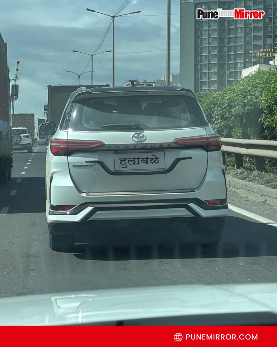 ThePuneMirror's tweet photo. Illegal number plates are reportedly being spotted across Pune’s roads almost every day — from cursive fonts and surnames replacing registration numbers to reflective coatings that may make camera detection difficult. Even police bikes have reportedly been seen with questionable number plates, raising questions about enforcement.

If citizens can spot these violations regularly, why aren’t the RTO and police authorities checking and acting against them?

Disclaimer: These claims are based on observations/statements shared by travellers and citizens and have not been independently verified.