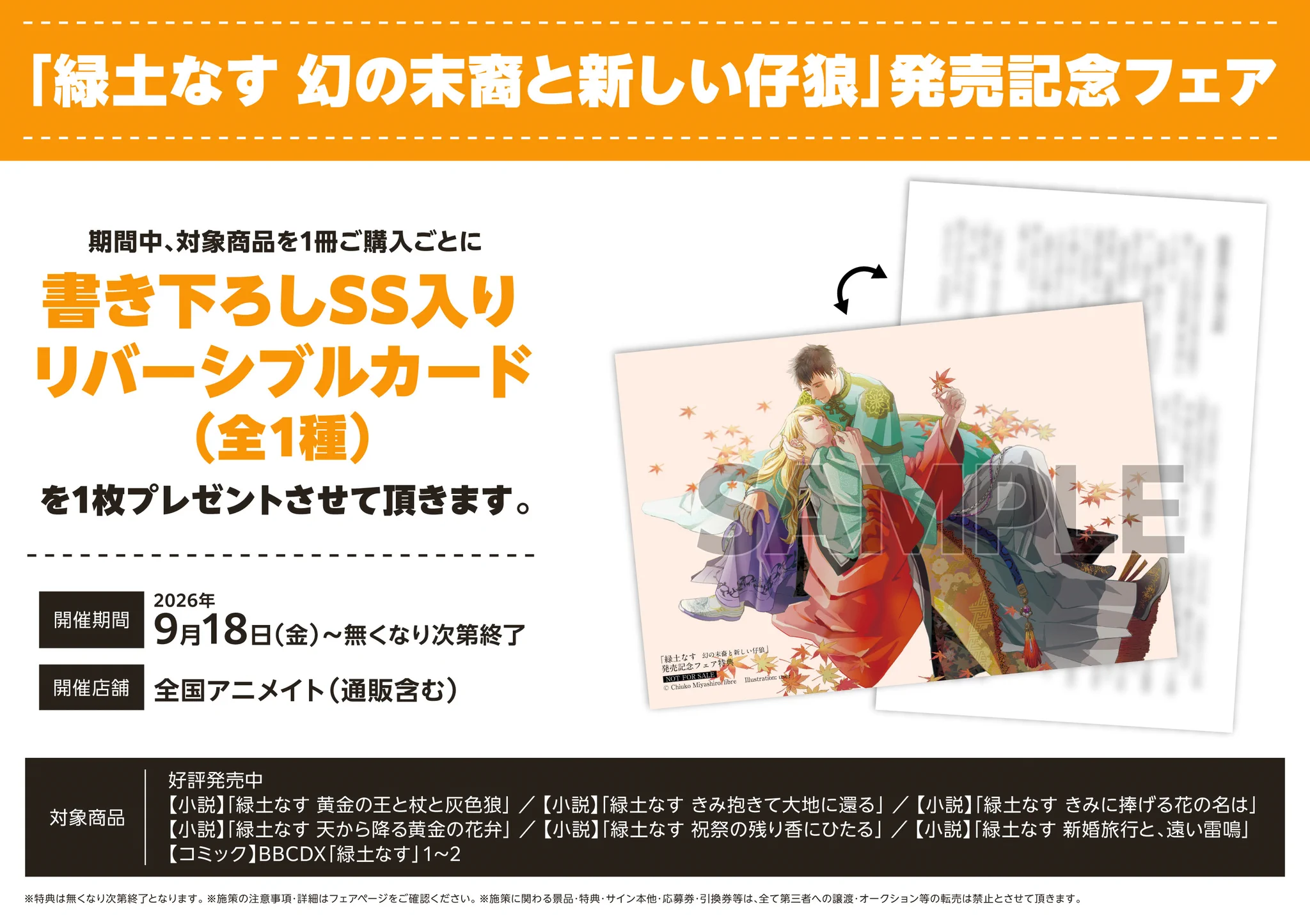 アニメイト沼津 on X: 