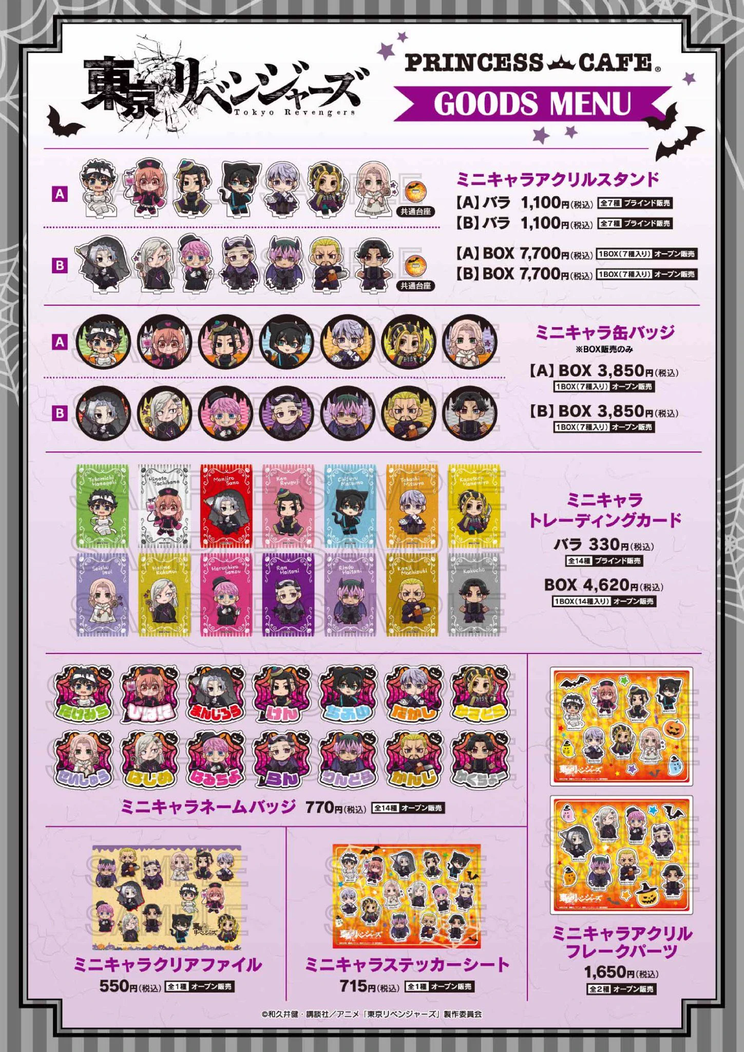 プリンセスカフェ&ショップ総合 on X: 