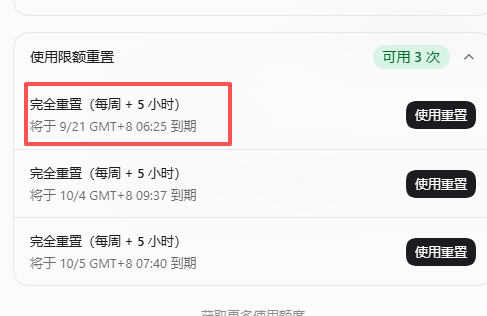 luluzatan290's tweet photo. @thsottiaux 不出意外的话，2天内必有一次集体重置。#OPENAI   现在开始预言。 https://t.co/eN9i2tvAFY