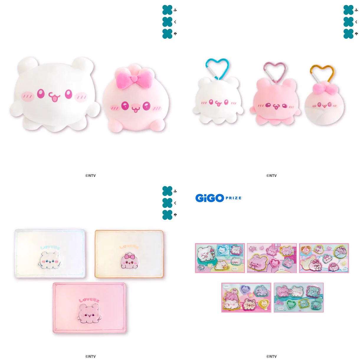 らぶいーずグッズ情報 on X: 