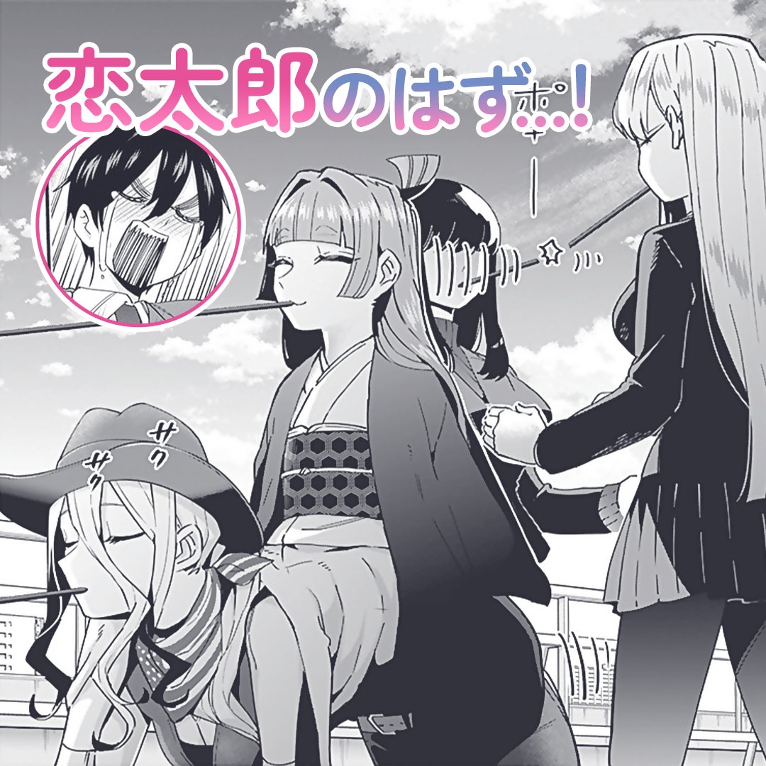 young_jump's tweet photo. 彼女17人とのポッキーゲームの行方は…⁉︎
 
アニメ大大大大大好評御礼！
負けヒロイン0のハーレム・LOVEコメディ！
『君のことが大大大大大好きな100人の彼女』
コミックス第27巻好評発売中！