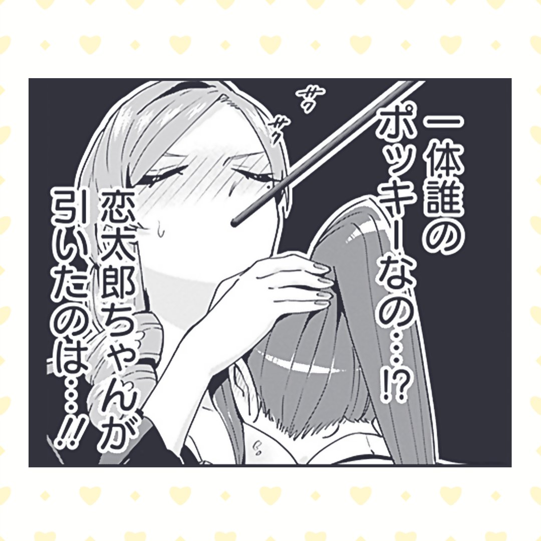 young_jump's tweet photo. 彼女17人とのポッキーゲームの行方は…⁉︎
 
アニメ大大大大大好評御礼！
負けヒロイン0のハーレム・LOVEコメディ！
『君のことが大大大大大好きな100人の彼女』
コミックス第27巻好評発売中！