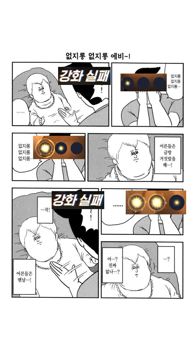 Rasell_mobi's tweet photo. 강화에 새로 추가된거 진짜 이거 보는느낌임 https://t.co/XzE6bff5p6
