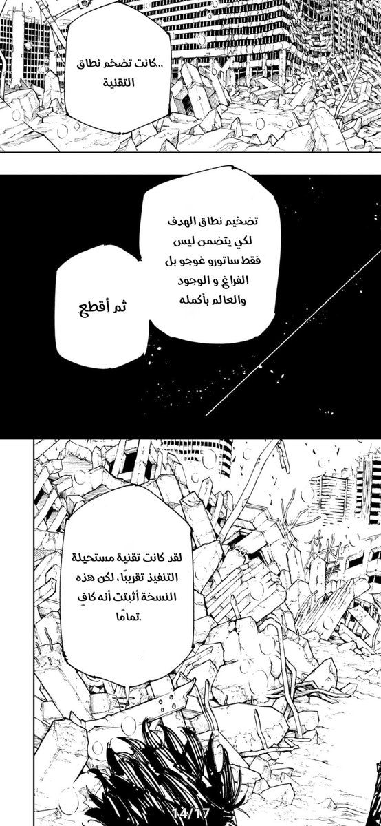 GojoXxdx's tweet photo. @Joemd4g سوكونا كان عامل رهان ما كشفها الي اخر اشي حتى ادركها لو ادركها من اول كان نفذها ولا  اصلا ما كان توتير و غير هيك بنهاية موت غوجو بسبب ارخه دفاعه https://t.co/fVCumxN6L4