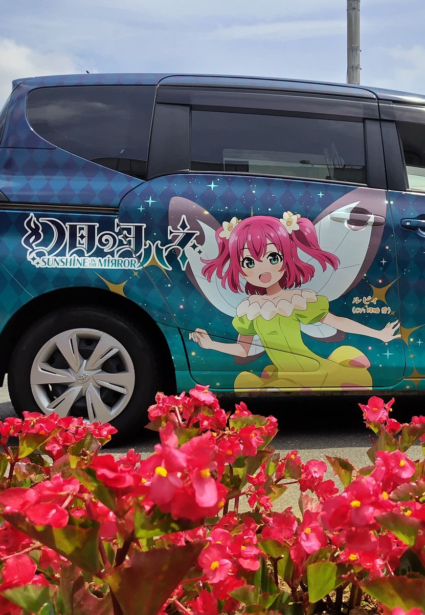 izuhakonetaxi's tweet photo. ✨🍭Happy birthday!! 🍭✨
9/21は黒澤ルビィちゃんと、ルビィちゃんのお誕生日！
おめでとう！🎉🎉

本日もラッピングタクシーを運行中です！
沼津の街でお会いできるといいですね！
一緒にお祝いしましょう！　 ୨(≻◡≺)୧

＃黒澤ルビィ生誕祭2026　＃ルビィ生誕祭2026　
＃lovelive https://t.co/R7ysczyVnM