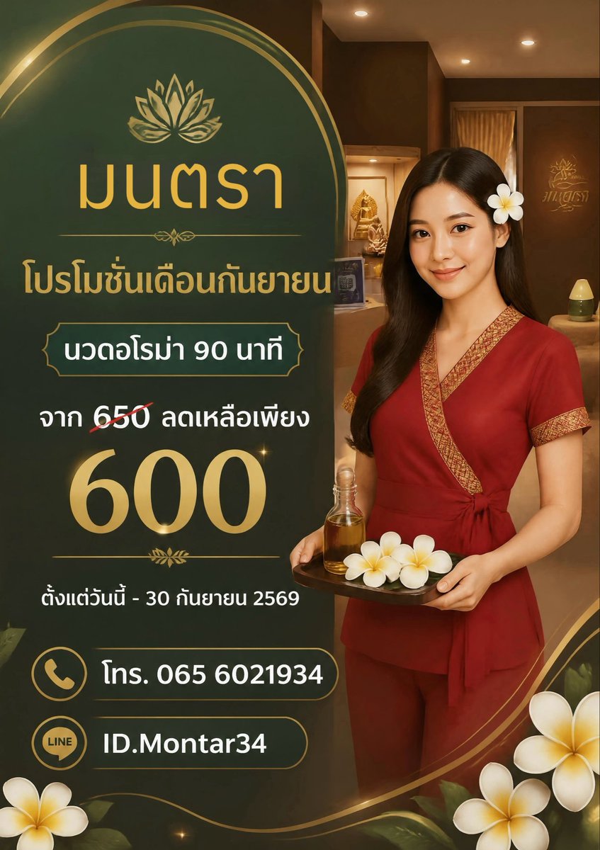 Muethong888's tweet photo. #ร้านนวด #มนตรานครศรีธรรมราช
#นครศรีธรรมราช
#เมืองทองนครศรีธรรมราช
#ร้านนวดใกล้ฉัน
#นวดผ่อนคลาย #นวดน้ำมัน
#นวดไทย #นวดโรม่า #นวดนอกสถานที่ https://t.co/E2NmDiMeMn