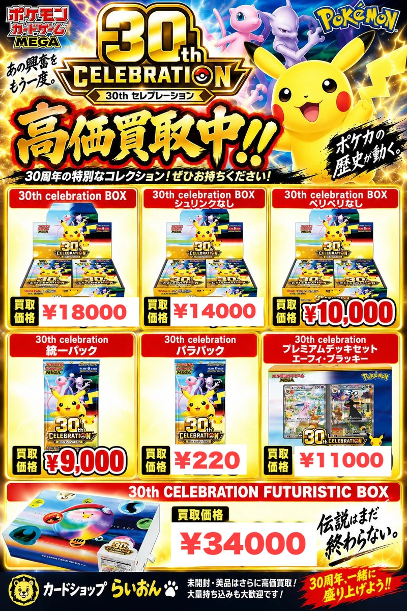 カードショップ らいおん🦁【名古屋大須】 on X: 