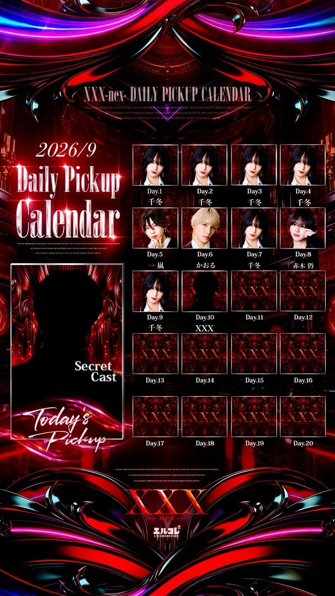 exceeds_nex's tweet photo. 🚩—— 𝐓𝐨𝐝𝐚𝐲’𝐬 𝐏𝐢𝐜𝐤 𝐔𝐩 —— 🚩

🔱⚜️———————————⚜️🔱

             ✨Secret Cast✨

🔱⚜️———————————⚜️🔱

本日もご来店頂き有難う御座います✨
次回営業日は9/20となります‼️

🌟初回案内受付窓口🌟
https://t.co/onbGAfgZqB https://t.co/BwSF4XALRX