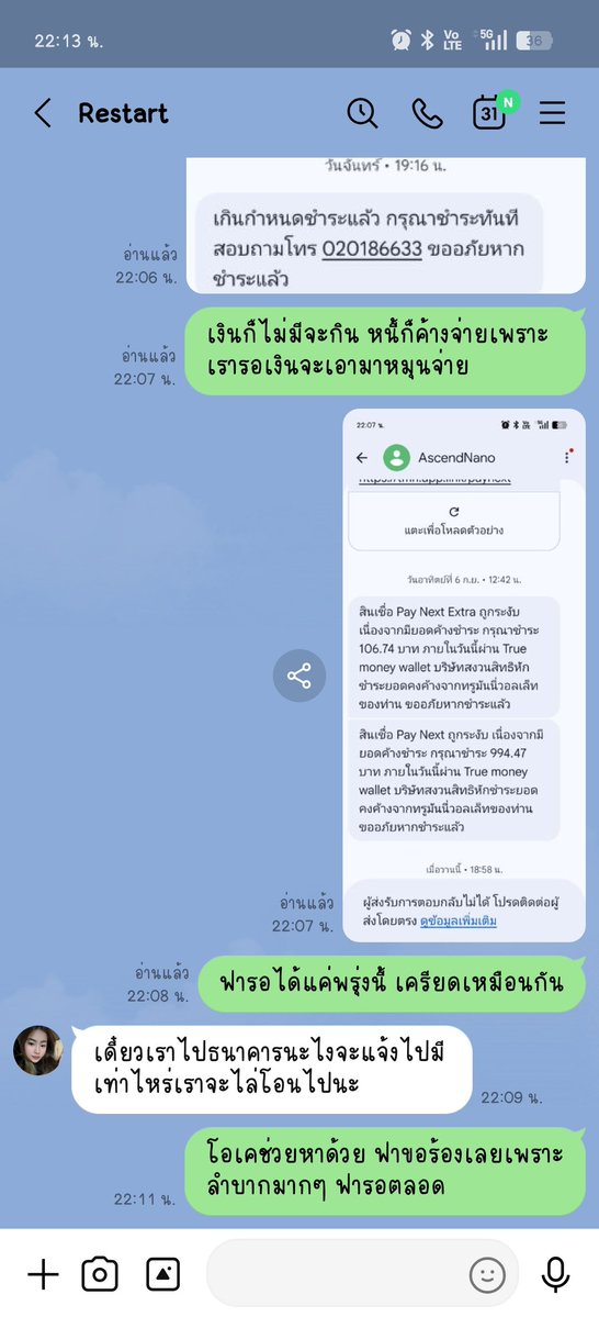 farah4275's tweet photo. เราแย่กว่าเธออีกตอนนี้ มาเสียเพื่อนเพราะเงิน แถมต้องทวงเงินของตัวเองอีก https://t.co/UWPU4i8QHe