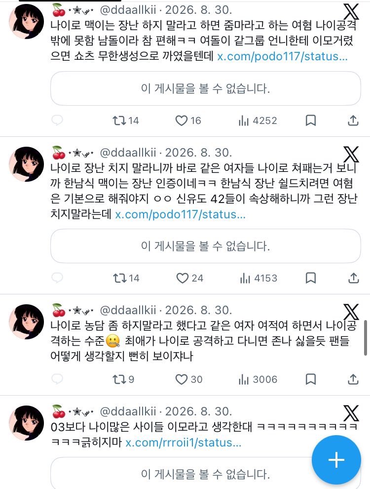 pochacina's tweet photo. @아 시뉴 나이로 놀렸던 이굥민 존나팼던 시뉴줌이였어 황횬진 시뉴 세살차이라 이굥민 시뉴보다 나이차 적게나는데 아시발

아존나웃겨씨발 ㅠㅠㅠㅠㅠㅠ 나이개그에 이만큼 발작할정도로   줌   이시면서 현딘이보고 늙엇다뭐다 이러는거 존나웃겨 아 https://t.co/bR2jLMgSN9