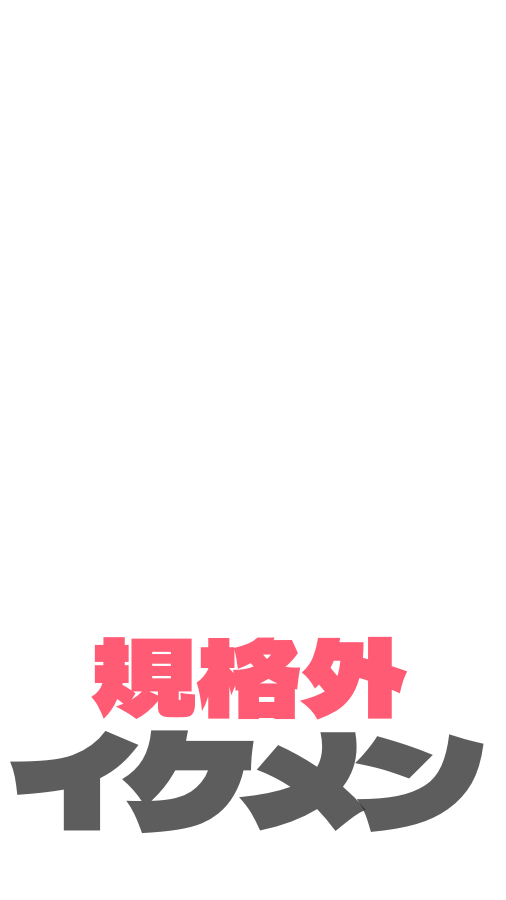 eurq7c's tweet photo. 9:16 フレーム

〇〇イケメン

保存・使用の際は♡お願いします꒰ ᐡᴗ͈ ̫ ᴗ͈` ꒱

ストーリー オタク 背景透過 素材 インスタ エフェクト 推し活 https://t.co/5aejnJgEuQ