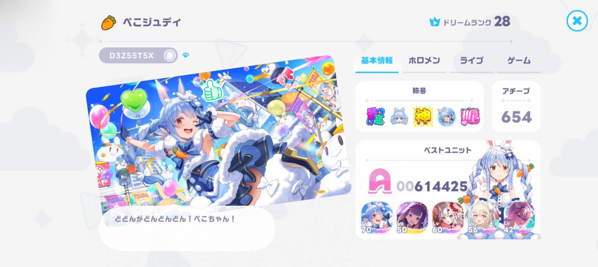 peco_northwind's tweet photo. フレンド募集してまふ
vcはできませんので悪しからず
ポップンは49をちらほら程度
ホロドリは29不安定
ユナイトは一応全シーズンマスター（主にタンク使用）
ポケチャンは全シーズンマスターで満足
#ポップンフレンド募集
#ホロドリフレンド募集
#ユナイトフレンド募集
#ポケチャンフレンド募集 https://t.co/7dLFSFZqJ2