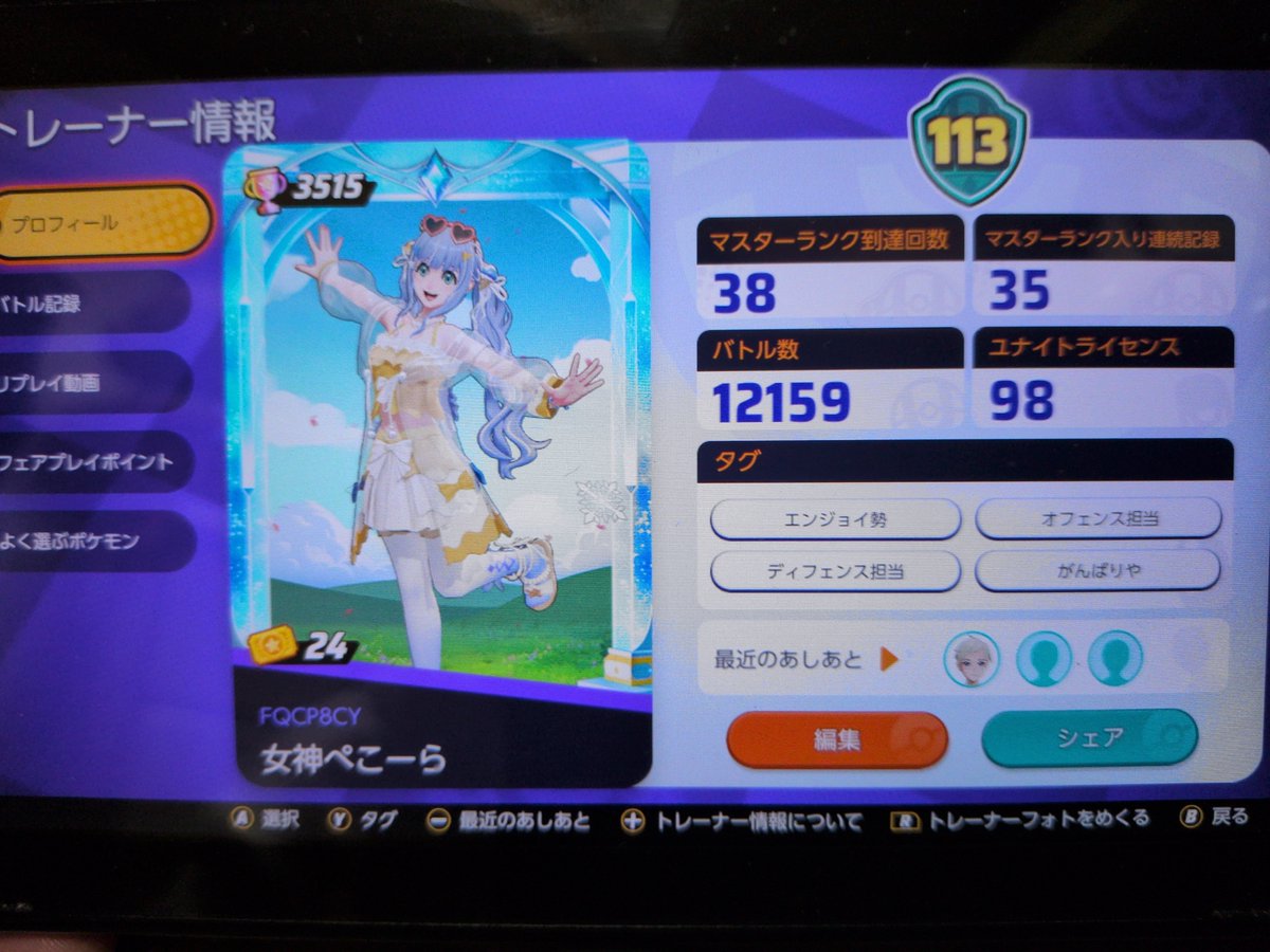 peco_northwind's tweet photo. フレンド募集してまふ
vcはできませんので悪しからず
ポップンは49をちらほら程度
ホロドリは29不安定
ユナイトは一応全シーズンマスター（主にタンク使用）
ポケチャンは全シーズンマスターで満足
#ポップンフレンド募集
#ホロドリフレンド募集
#ユナイトフレンド募集
#ポケチャンフレンド募集 https://t.co/7dLFSFZqJ2