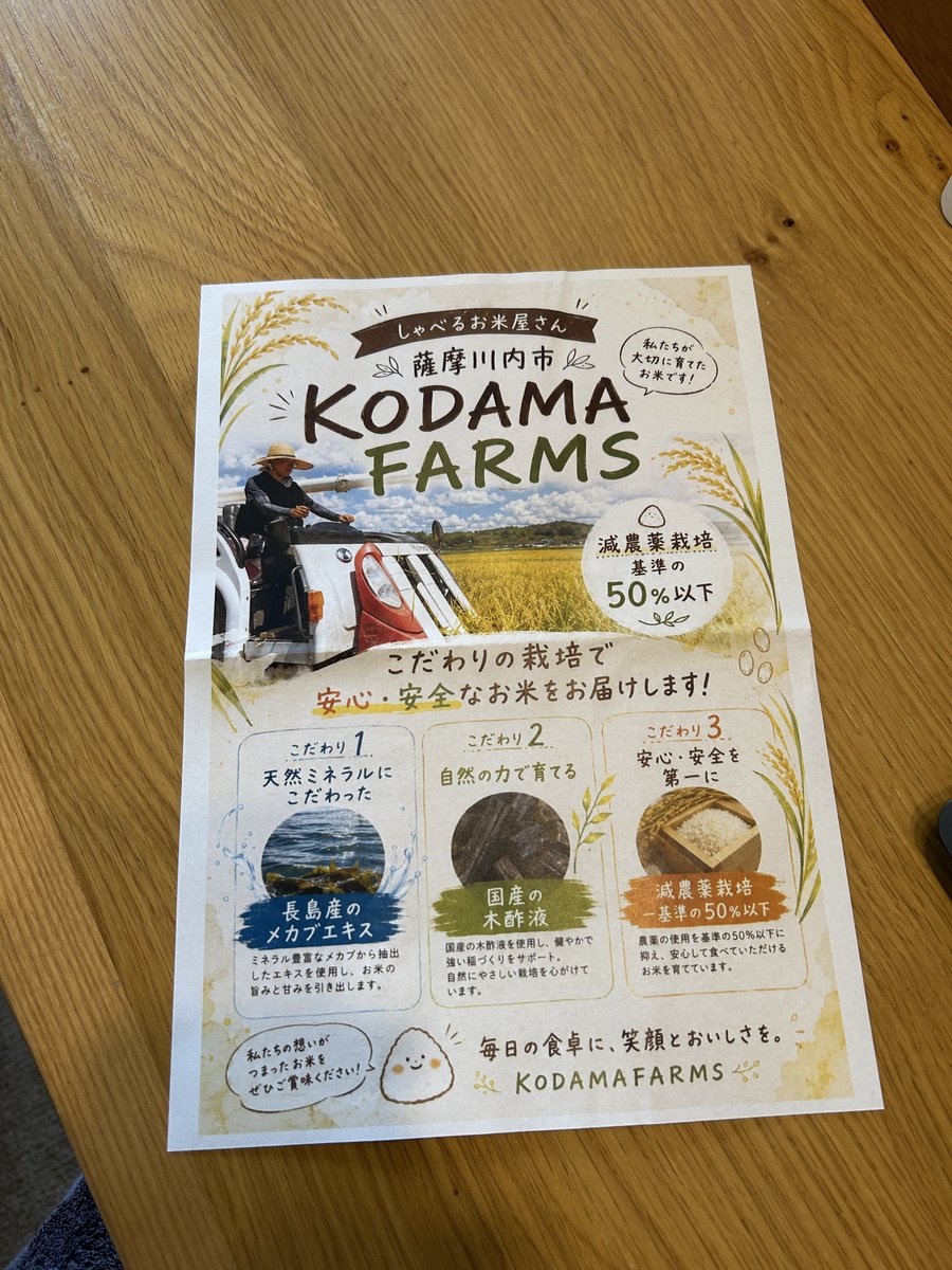k1footballk1's tweet photo. 力米🌾来た〜‼︎
これで力つける🍚🍚🍚��
#アスレの力米🌾
#立川アスレティックFC
#薩摩川内産
#新米
#AZVERT
#KODAMAFARMS https://t.co/ojfTsRVmPP