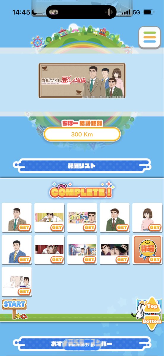 Syri555's tweet photo. いえーい！コンプ！ https://t.co/XsadyKMDSz