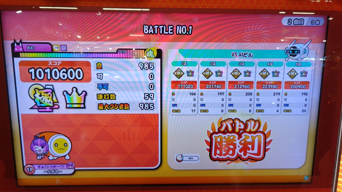 despair2000's tweet photo. ---. BATTLE NO.1 [達人]
1301(172). ウルトラマンX(裏)
1302. Sweet Sweet Magic
1303. 風雲！バチお先生(裏)
でたらめ全良！！ https://t.co/X2aurofD5Z