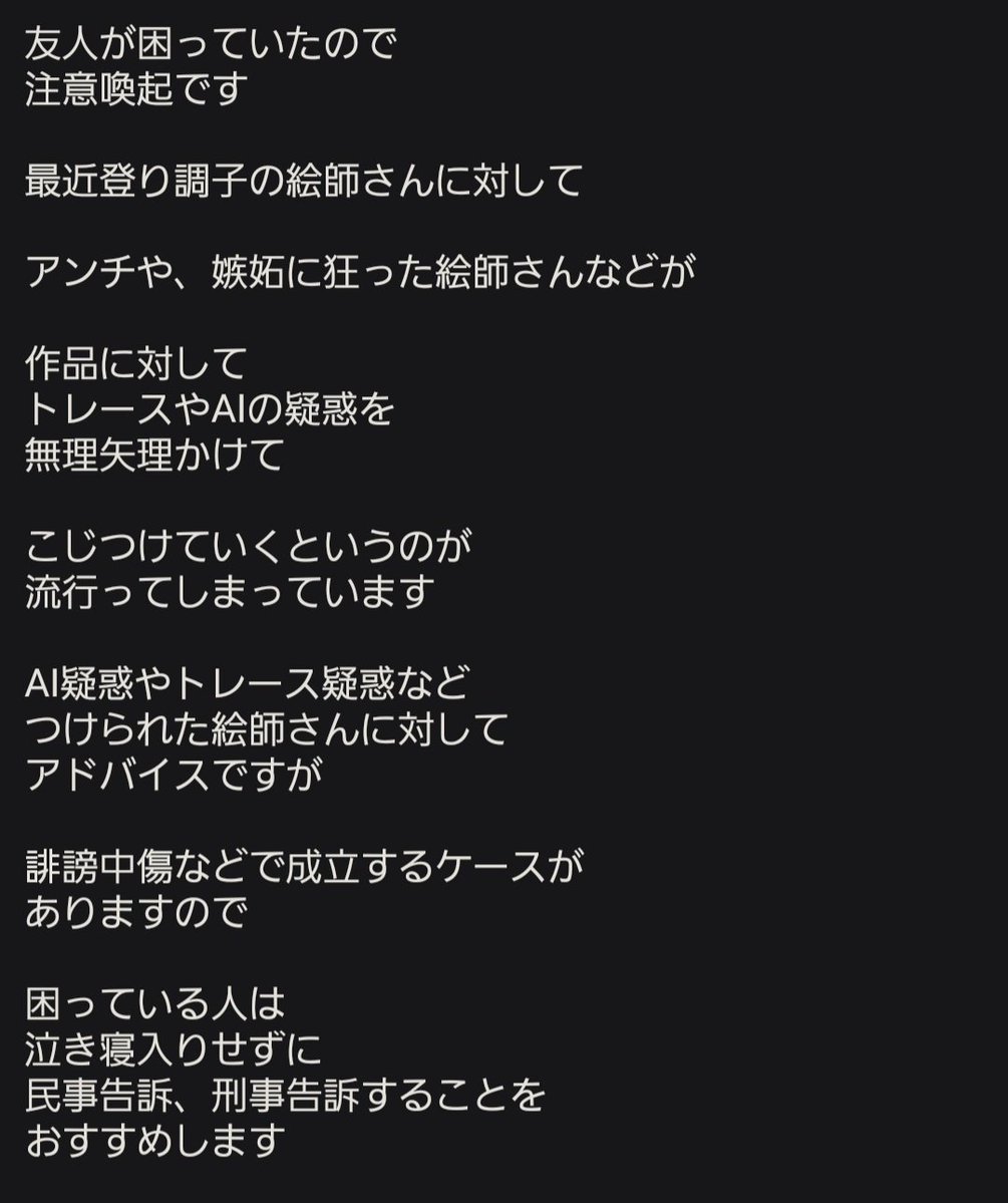 ono_movie's tweet photo. 頑張っている
絵師さんへ

注意喚起です https://t.co/vsHXCWrrpB