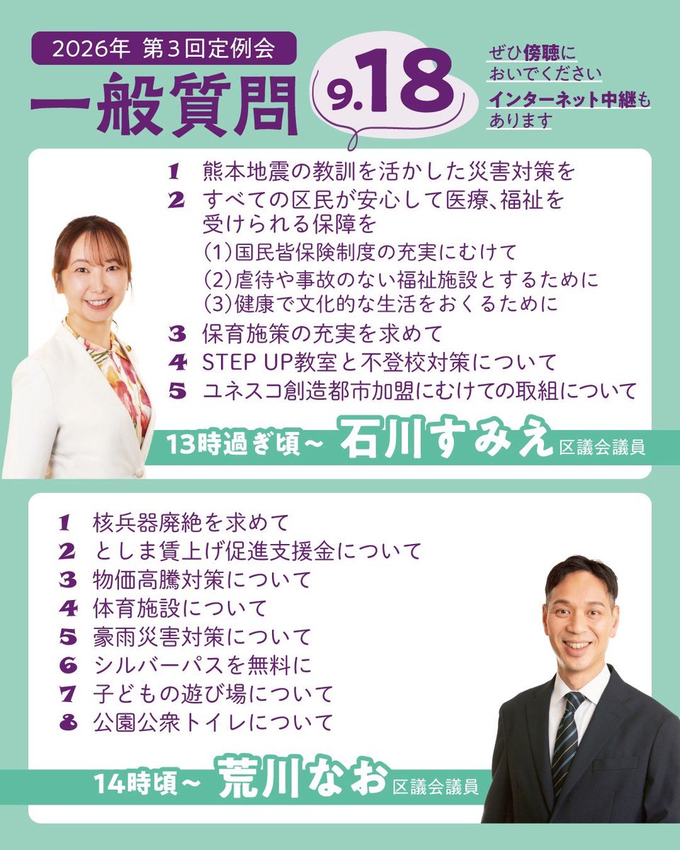 SNSイメージ