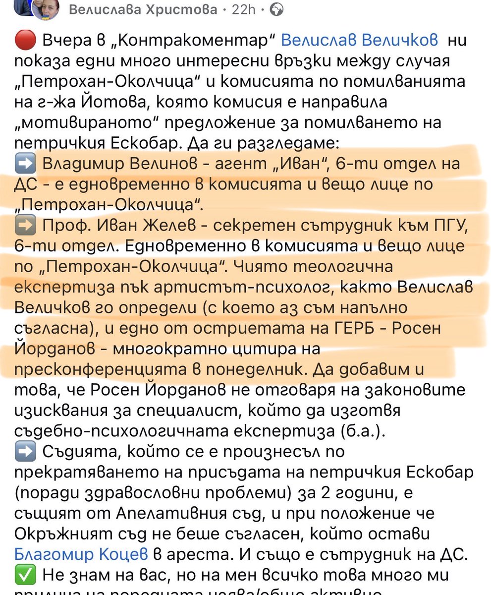 Bebo_debel's tweet photo. Ще напиша с големи букви, да се вижда: ДВАМА ОТ КОМИСИЯТА ЗА ПЕТРОХАН СА СЪЩИТЕ ОТ КОМИСИЯТА, ДАЛА СТАНОВИЩЕ ЗА ТРАФИКАНТА И СА ОТ ДС https://t.co/tEsEIKgt7q