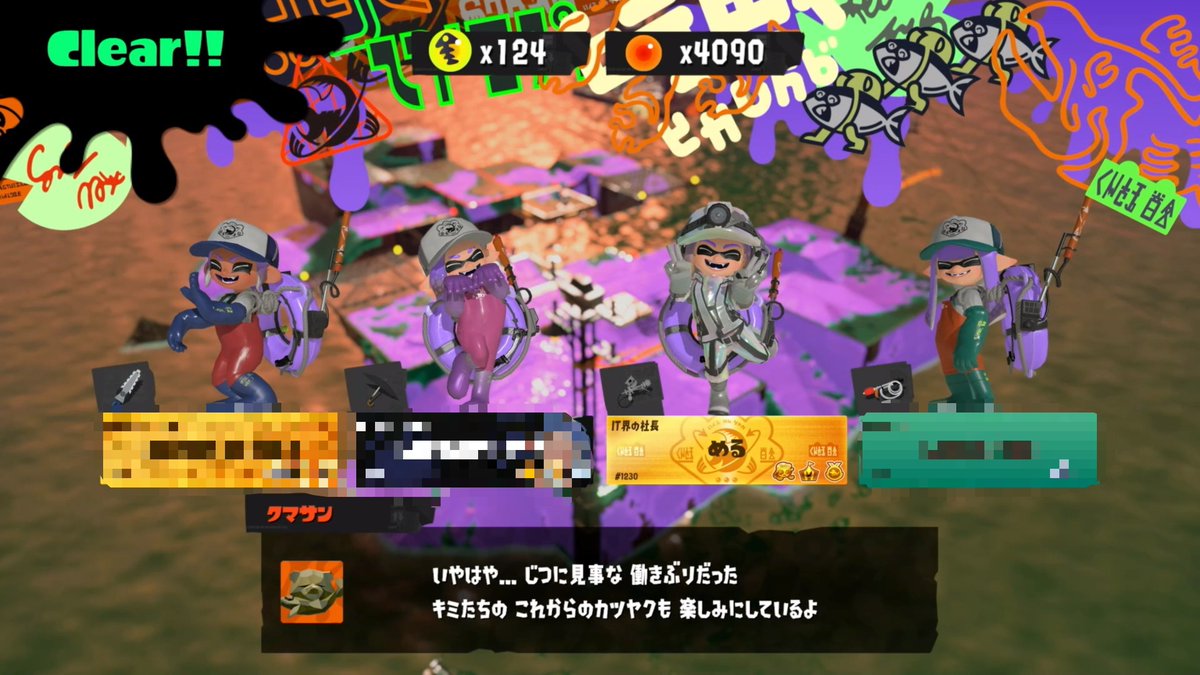 melmelmelmeee's tweet photo. あひるさんサモランありがとうございました‼️‼️‼️
最後オカシラ来なかったの悔しい😫
#NintendoSwitch #スプラトゥーン3 #Splatoon3 https://t.co/w0ZE5xyvea