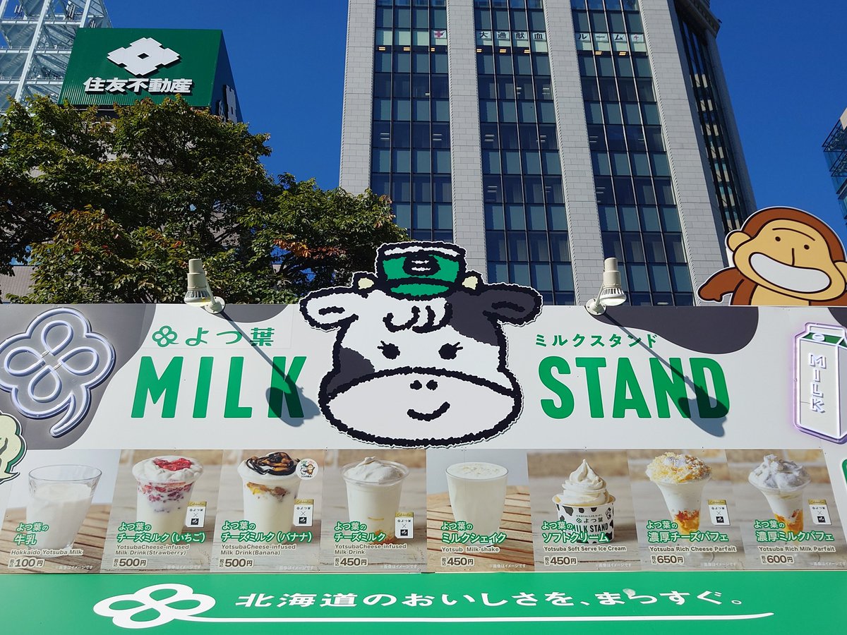 750760's tweet photo. 大通り公園でさっぽろオータムフェスト開催中☺️
雲一つなく暑い☀️
美味しもの沢山ありお腹いっぱいになったのでエスコンに向かいますか⚾ https://t.co/pRBKJos3UG