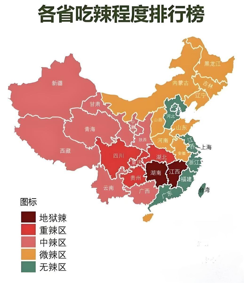 wyang6636's tweet photo. 中国の辛さレベル地図。
旅行する際にご参考ください。 https://t.co/M88p3jph98