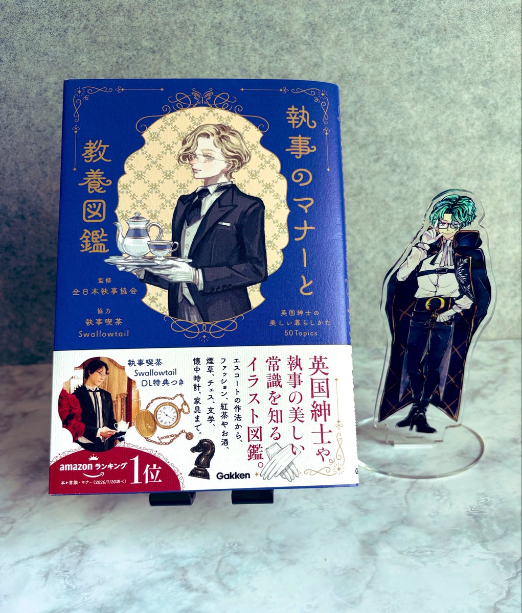 Tuwabuki_aknk's tweet photo. あるじによる🐏マナーの抜き打ちテストをするための参考書
お姫様抱っこのお作法もちゃんとテストしますよ！

🔑「🐏のマナーと心得には自信がありますが…あるじ様にますますご満足いただけるよう、更なる努力を惜しみませんよ✨」 https://t.co/y3IGCqKwDQ