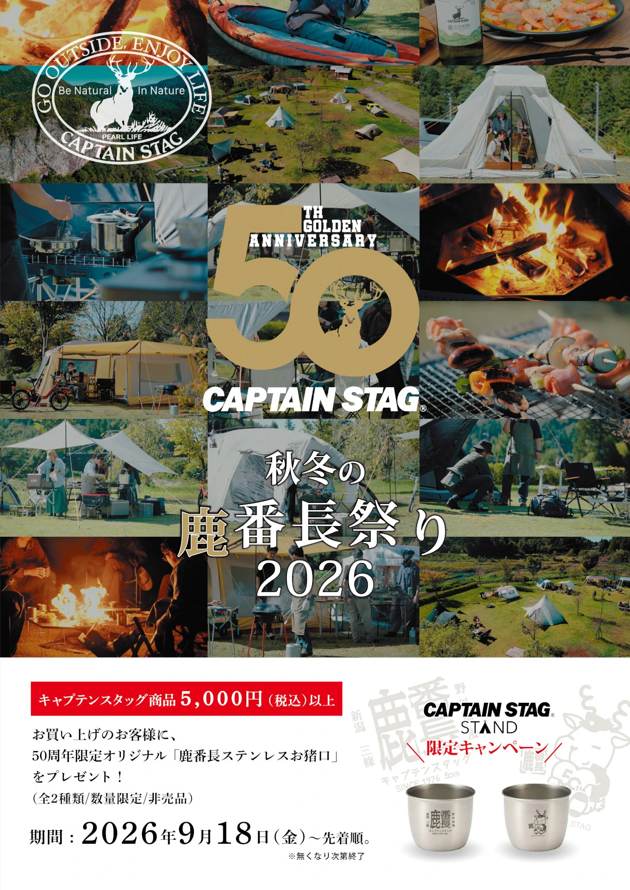 CAPTAIN STAG (キャプテンスタッグ) 50周年 on X: 