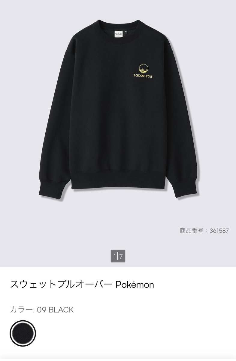 shota_oike's tweet photo. GUとポケモンのコラボは久しぶりに期待してる https://t.co/qDHi8kt9BC