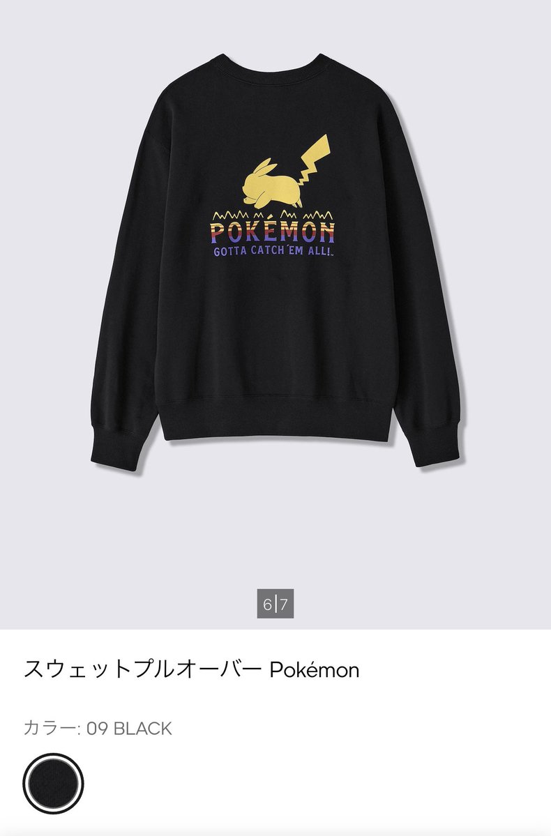 shota_oike's tweet photo. GUとポケモンのコラボは久しぶりに期待してる https://t.co/qDHi8kt9BC