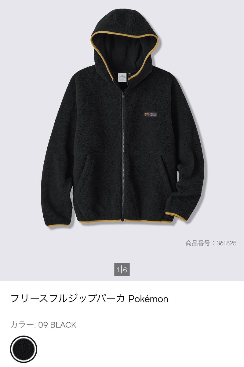 shota_oike's tweet photo. GUとポケモンのコラボは久しぶりに期待してる https://t.co/qDHi8kt9BC