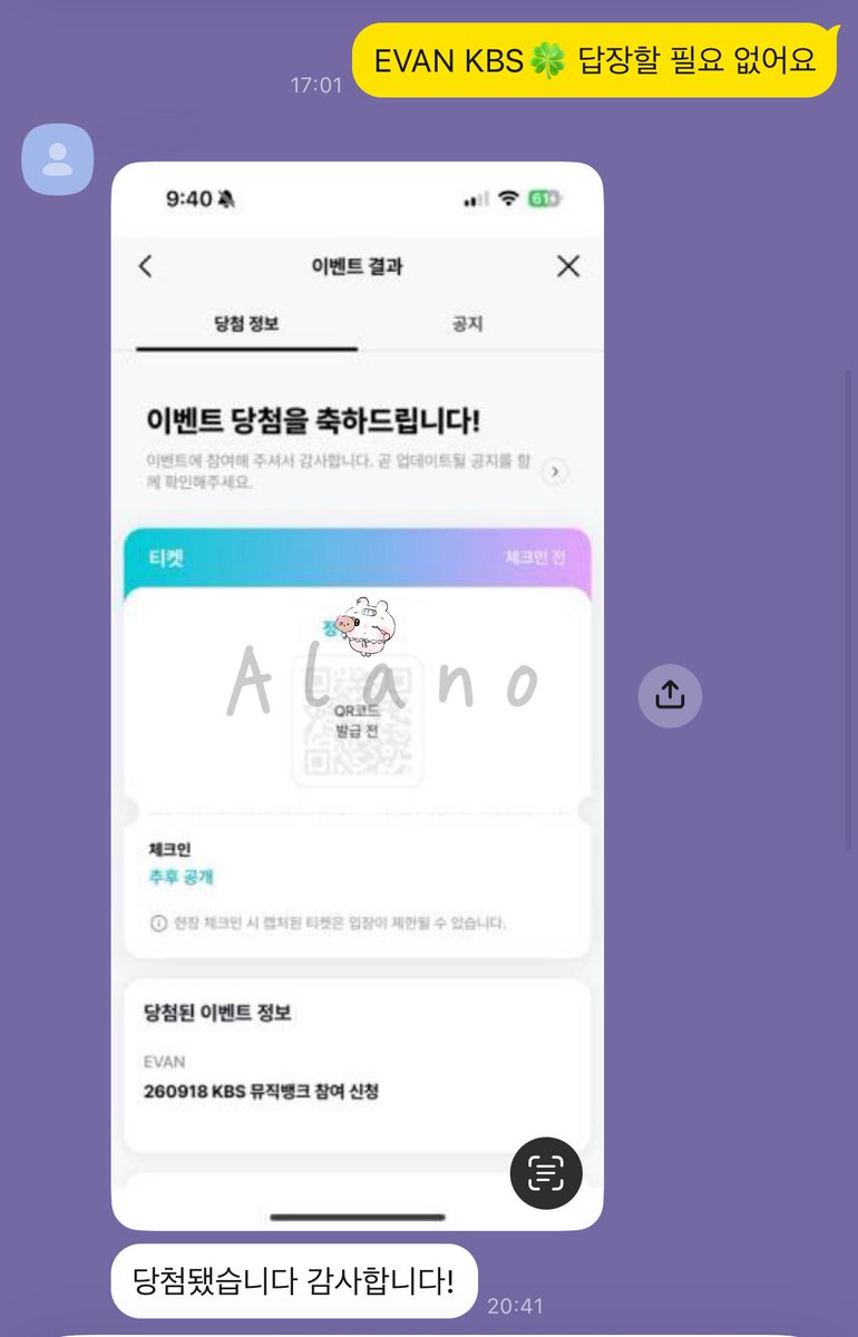 Alano_le7's tweet photo. 에반뮤직뱅크 뮤뱅 사녹 성공 경력 후기

🩵(1명은 당첨되지 않았다.  )

에반 EVAN KBS뮤직뱅크 뮤뱅 음중 인��� 폼림 대리 위버스 사녹 사전녹화 뮤직뱅크 음악중심 인기가요 공방 공개방송 대리 폼림 공방 경력 https://t.co/62txNBcMln