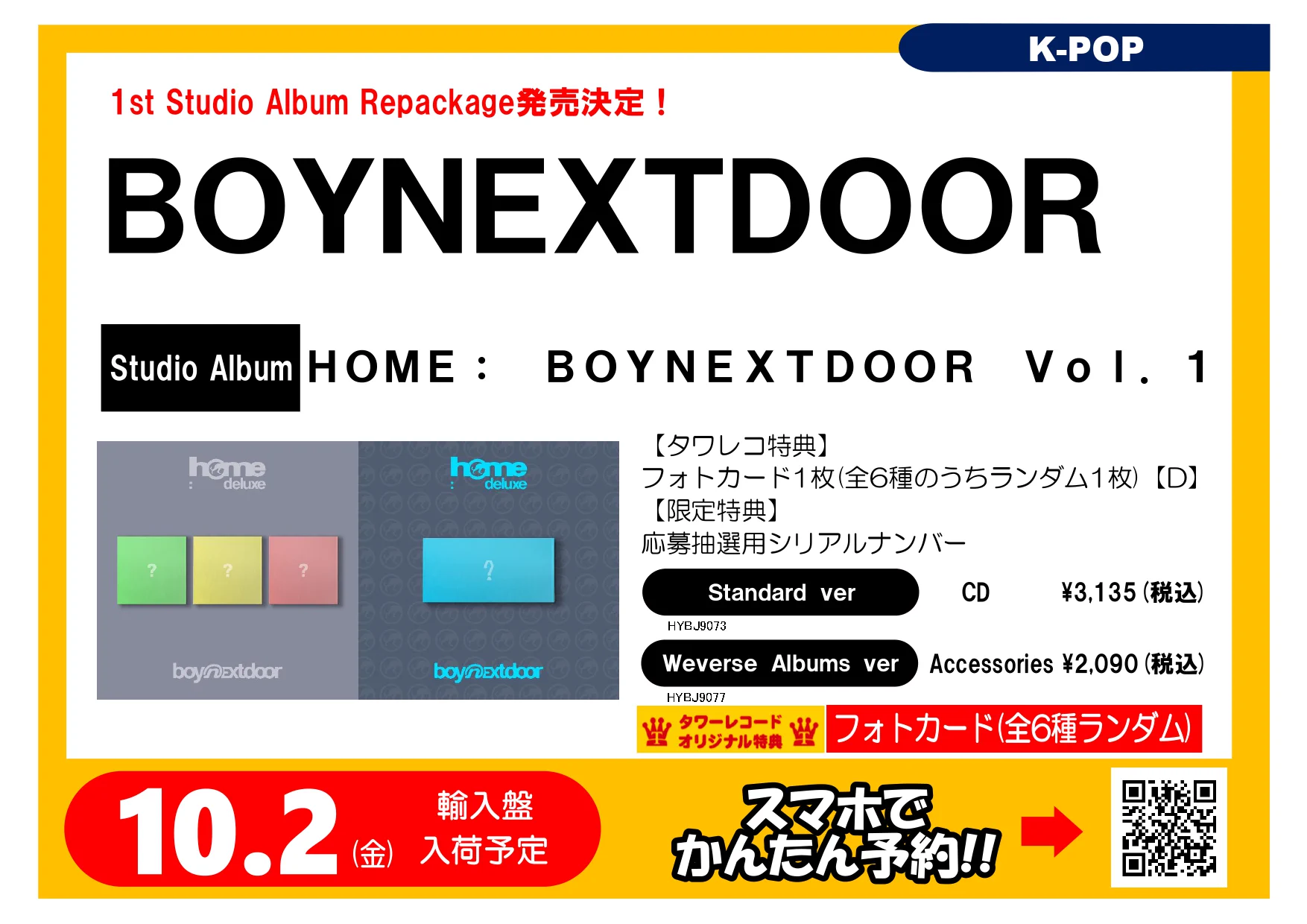 タワーレコード東浦店 on X: 