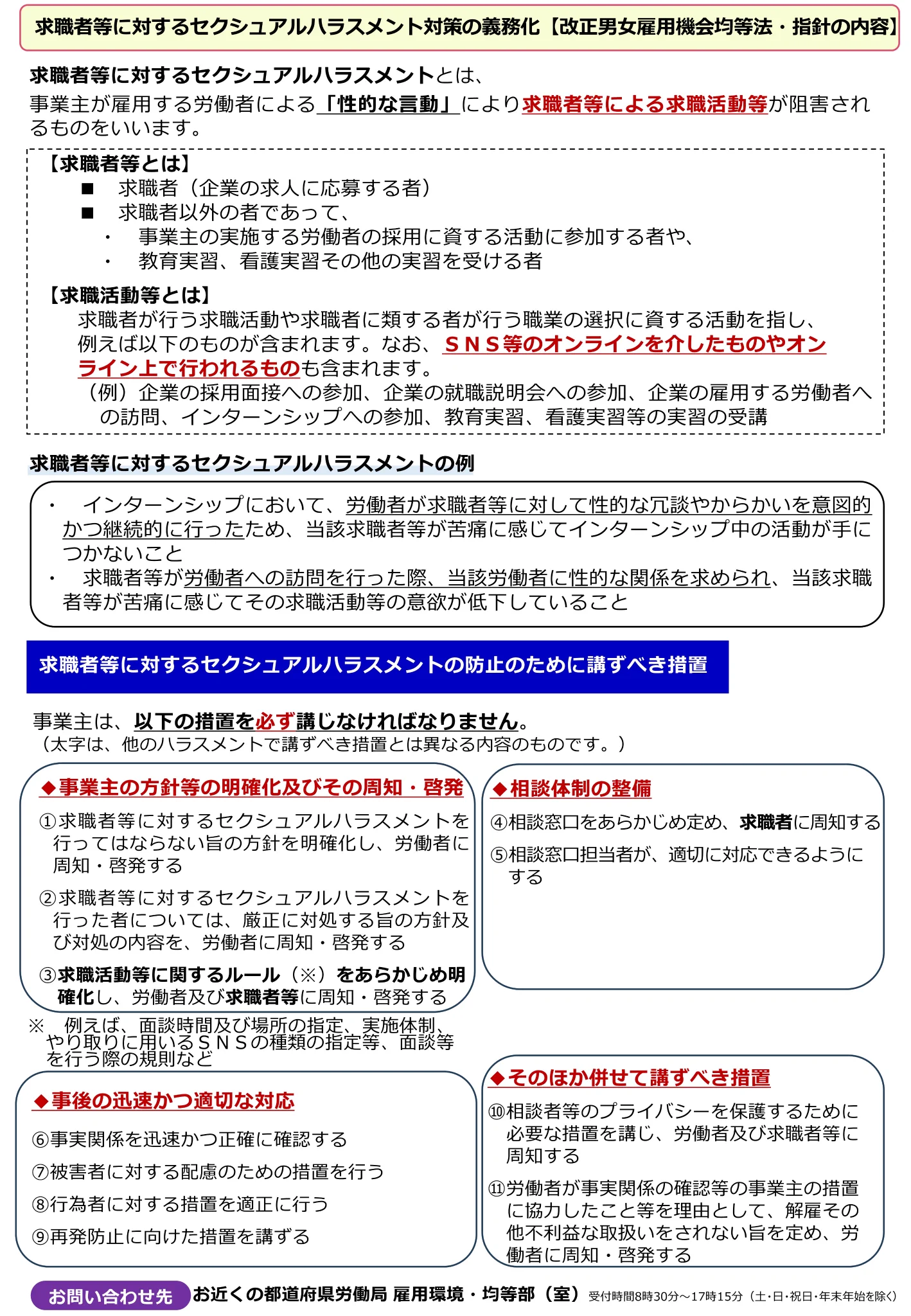 福島労働局【公式】 on X: 